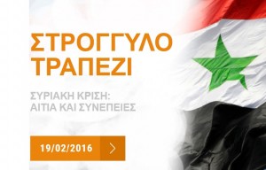 gr-Anons-syrian-crisis