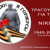 Песня “День Победы”