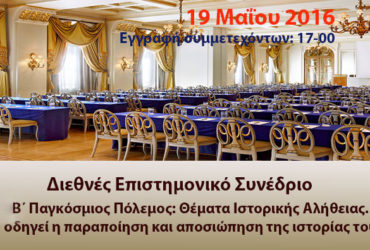 Εγγραφή συμμετεχόντων