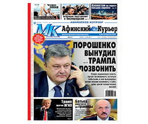 Εβδομαδιαία εφημερίδα ΜΚ-Αθηναϊκός Κούριερ, φύλλο 05 (911), 2017