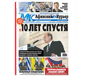 Εβδομαδιαία εφημερίδα ΜΚ-Αθηναϊκός Κούριερ, φύλλο 06 (912), 2017