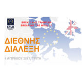 4 Απριλίου 2017. Διεθνής διάλεξη στη μνήμη Μανουήλ Χρυσολωρά