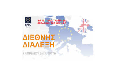 4 Απριλίου 2017. Διεθνής διάλεξη στη μνήμη Μανουήλ Χρυσολωρά